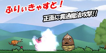 正面に貫通魔法攻撃