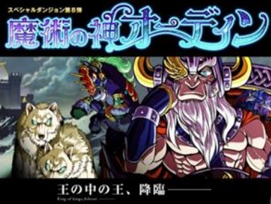 期間限定のスペシャルダンジョンもアリ! 期間限定のスペシャルダンジョンもアリ!