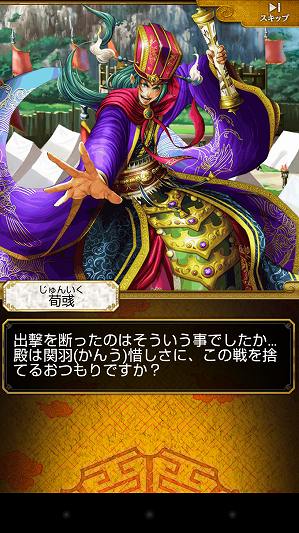 曹操を諭す部下の荀彧(じゅんいく) 曹操を諭す部下の荀彧(じゅんいく)
