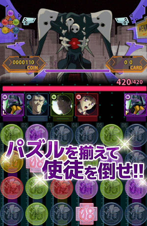 エヴァの世界観が盛り込まれたパズルRPG! エヴァの世界観が盛り込まれたパズルRPG!