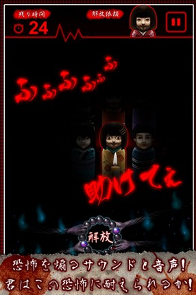 細部までこだわっているホラー演出 細部までこだわっているホラー演出