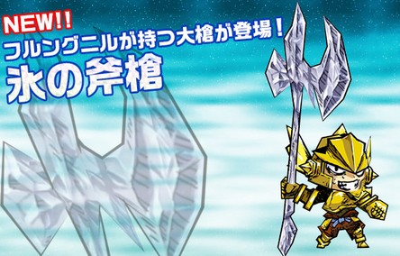 フルングニルが持つ大槍 フルングニルが持つ大槍
