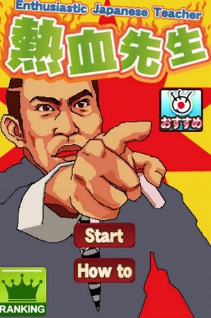 不良も真面目くんも教室へ入らせよう! 不良も真面目くんも教室へ入らせよう!