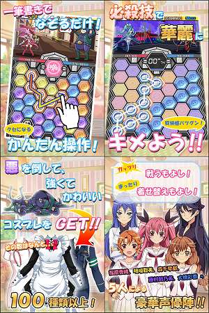 一筆書きパズルで戦うバトルとコスプレシステム 一筆書きパズルで戦うバトルとコスプレシステム