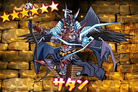 新メンバー「サタン」