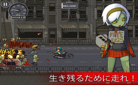 バイクに乗ってゾンビを倒しまくれ! バイクに乗ってゾンビを倒しまくれ!