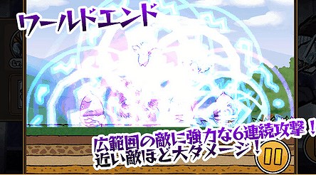 サタンのスキル「ワールドエンド」