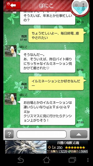 コレは誘ってもらいたそうな雰囲気！