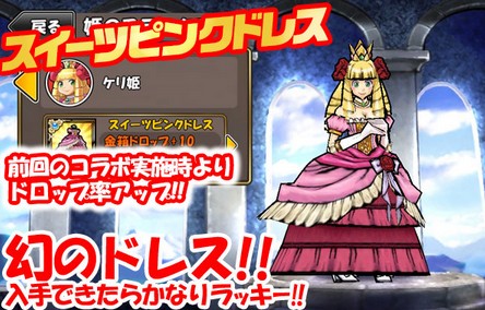 幻のドレスも登場！