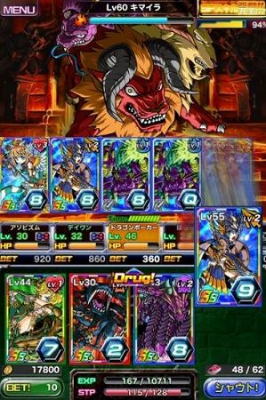 制限時間内に カードを選んで攻撃! 制限時間内に カードを選んで攻撃!