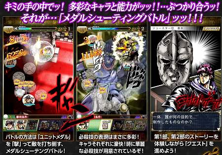 メダルを「撃」ち出して敵を打ち倒せ メダルを「撃」ち出して敵を打ち倒せ