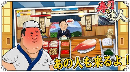 日本全国の寿司屋を経営! 日本全国の寿司屋を経営!