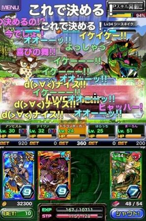 バトル中のコミュ ニケーションも楽しめる! バトル中のコミュ ニケーションも楽しめる!