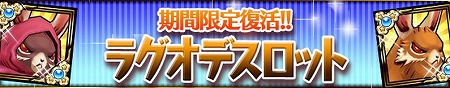 限定メンバーをGETしていない人は今がチャンス 限定メンバーをGETしていない人は今がチャンス