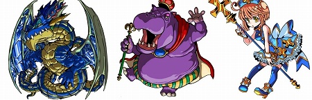 水属性モンスター
