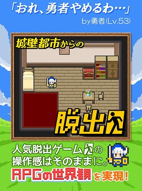 魔王を倒す直前で逃げ出す勇者の手助けをしよう! 魔王を倒す直前で逃げ出す勇者の手助けをしよう!