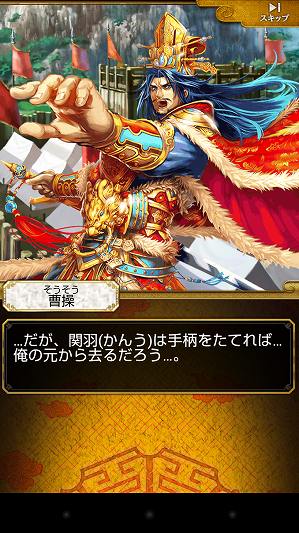 関羽を甘やかす曹操さま