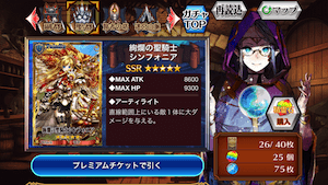 「麗しのシンフォニア様」 「麗しのシンフォニア様」
