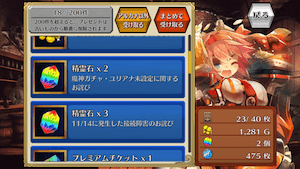 「ソーシャルゲームの華」 「ソーシャルゲームの華」