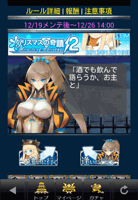 muramasa_xmas05