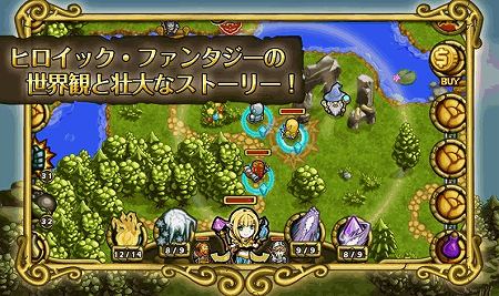 ストーリーもしっかりしているタワーディフェンスRPG ストーリーもしっかりしているタワーディフェンスRPG