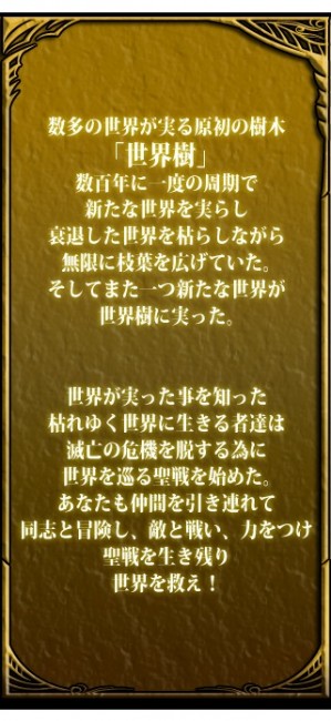 ストーリー