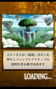 LOADING中 LOADING中
