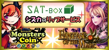 satbanner