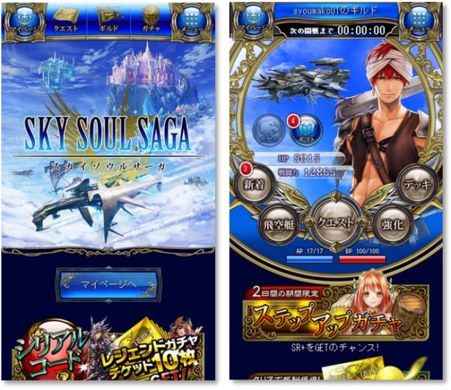 ゲームイメージ。