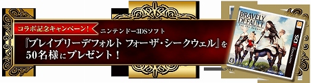ソフトが当たるコラボ記念キャンペーンを本日から実施! ソフトが当たるコラボ記念キャンペーンを本日から実施!