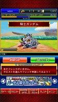 ナイトガンダムパズルヒーローズ