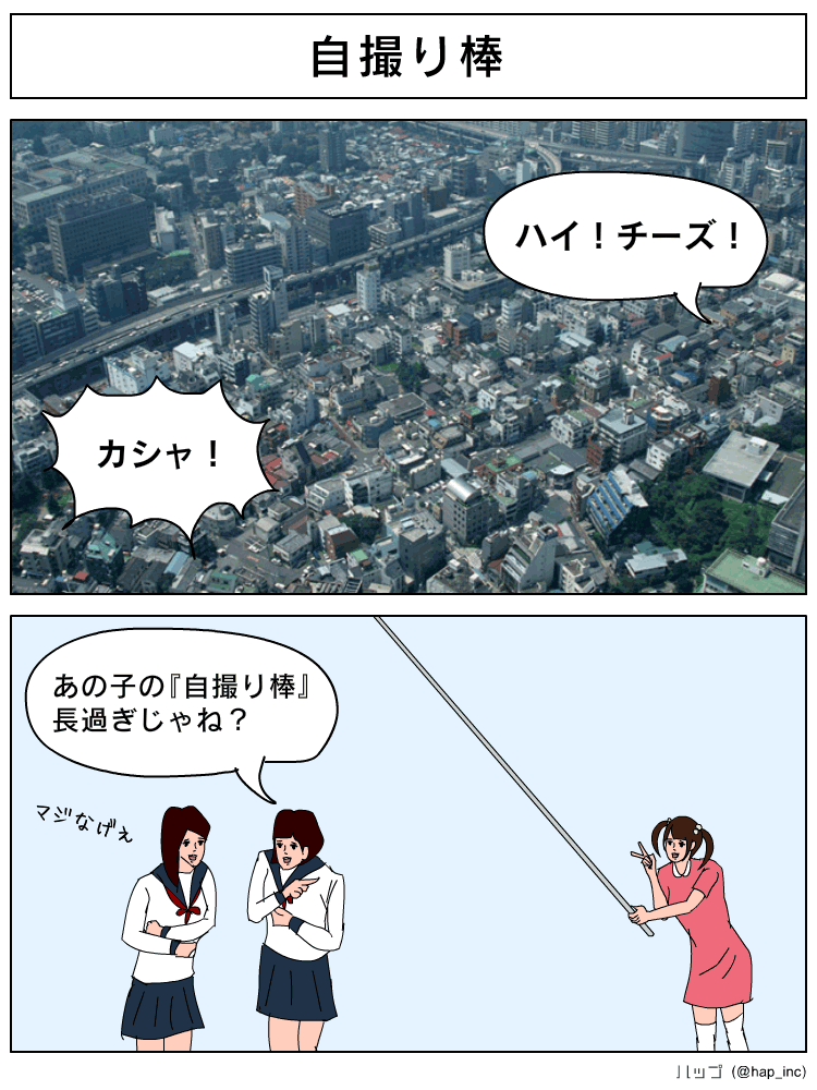 hapmanga2