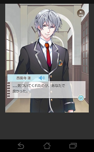 気づいてくれたのが、あなたでよかった・・・
