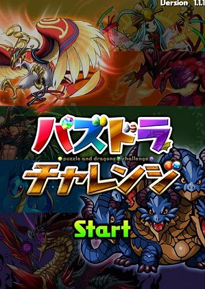 制限時間内にコンボ数を稼ごう! 制限時間内にコンボ数を稼ごう!