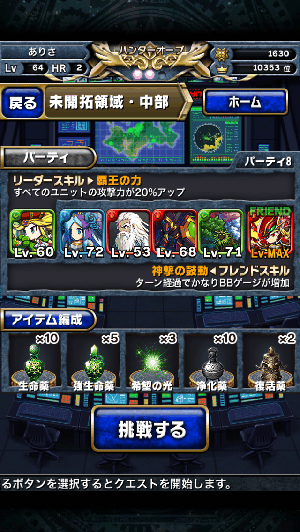ブレフロ フロンティアハンター ブレフロ フロンティアハンター
