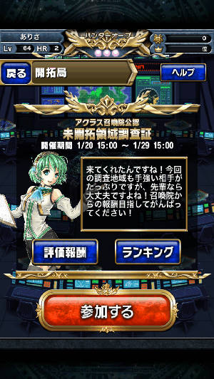 ブレフロ フロンティアハンター ブレフロ フロンティアハンター