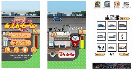 お店の前を走るクルマをビームで買収! お店の前を走るクルマをビームで買収!