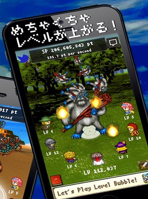 ひたすらレベルを上げていけ! ひたすらレベルを上げていけ!