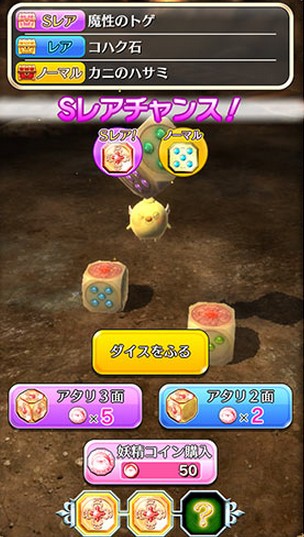 バトルの後にレアアイテムをGETできる! バトルの後にレアアイテムをGETできる!