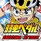 人気アニメの自転車レースをモチーフにした『弱虫ペダル EXCITING ATTACK』配信開始！の画像