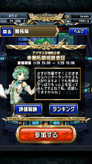 ブレフロ フロンティアハンター ブレフロ フロンティアハンター