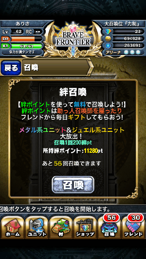 ブレフロ 絆パレード ブレフロ 絆パレード