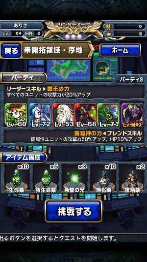 ブレフロ フロンティアハンター ブレフロ フロンティアハンター