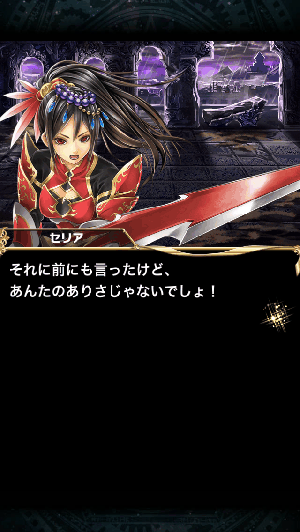 ブレフロ セリア ブレフロ セリア