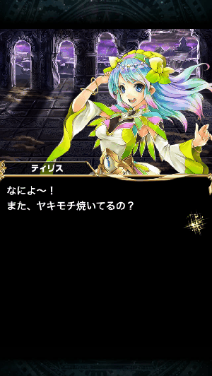 ブレフロ ティリス ブレフロ ティリス