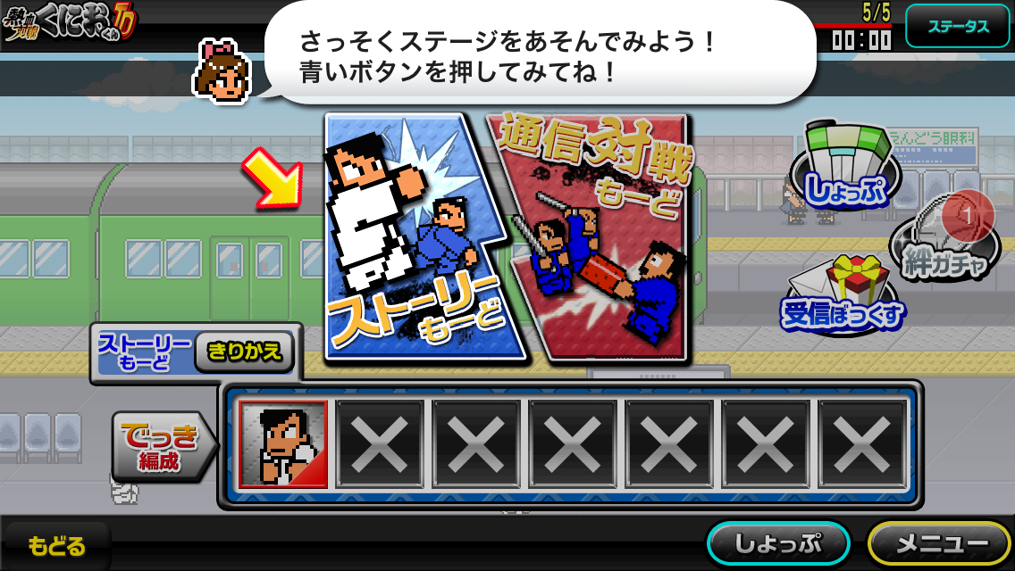 ストーリーはいわゆるソーシャル系ゲームのクエストにあたる。体力を消費しステージを進める。|熱血対戦くにおくんTD プレイ日記第1回「なめてるやつでしょう」 ストーリーはいわゆるソーシャル系ゲームのクエストにあたる。体力を消費しステージを進める。|熱血対戦くにおくんTD プレイ日記第1回「なめてるやつでしょう」
