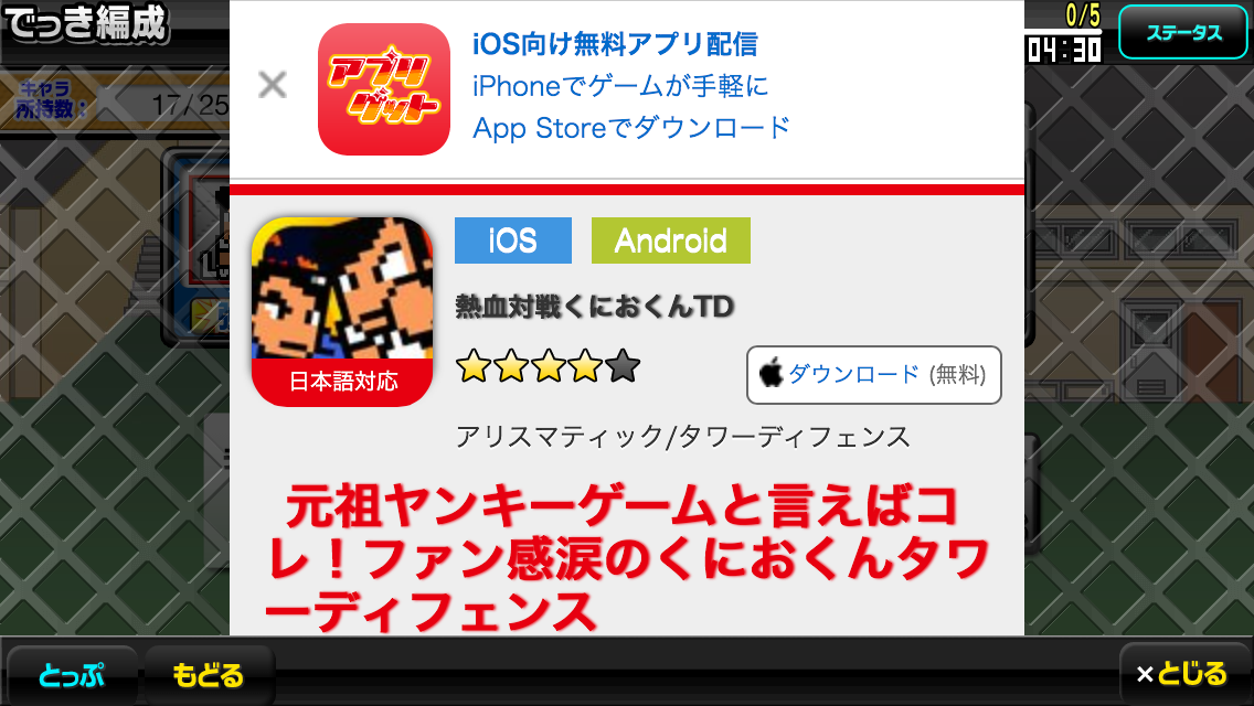 熱血レビュー!魂と愛をもってプレイさせていただいております!|熱血対戦くにおくんTD プレイ日記第3回「やまだのじゅつ」 熱血レビュー!魂と愛をもってプレイさせていただいております!|熱血対戦くにおくんTD プレイ日記第3回「やまだのじゅつ」