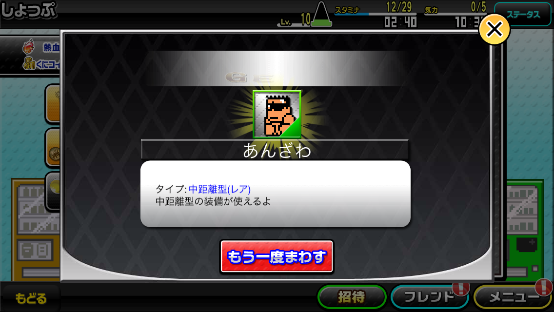 熱血格闘伝説、カンフーチームから出演の「あんざわ」。しかし多くの人は「誰だこいつ?」となったのではないだろうか。|熱血対戦くにおくんTD プレイ日記第5回「これで おっけ〜ね♡」 熱血格闘伝説、カンフーチームから出演の「あんざわ」。しかし多くの人は「誰だこいつ?」となったのではないだろうか。|熱血対戦くにおくんTD プレイ日記第5回「これで おっけ〜ね♡」