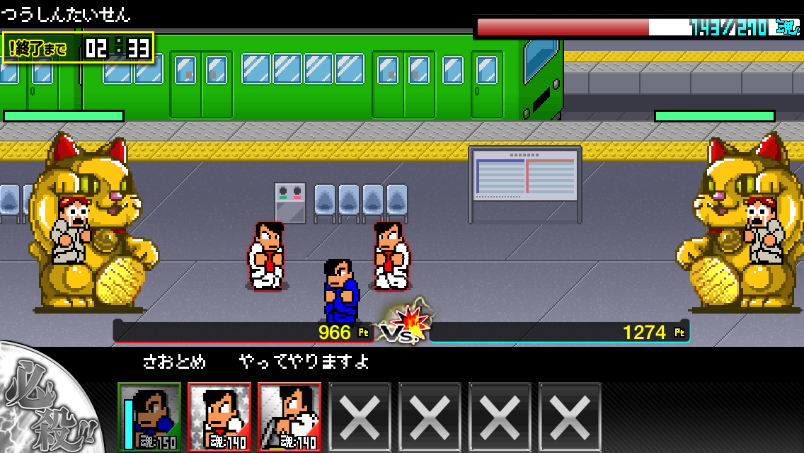 2vs1になれば覚醒くにおだって撃破は容易だ。「くにおキラー」ことさおとめで下克上だぜー!|熱血対戦くにおくんTD プレイ日記第4回「かちぬきかくとう」(オンライン対戦攻略) 2vs1になれば覚醒くにおだって撃破は容易だ。「くにおキラー」ことさおとめで下克上だぜー!|熱血対戦くにおくんTD プレイ日記第4回「かちぬきかくとう」(オンライン対戦攻略)