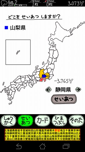 近場から攻めていくぜ 近場から攻めていくぜ